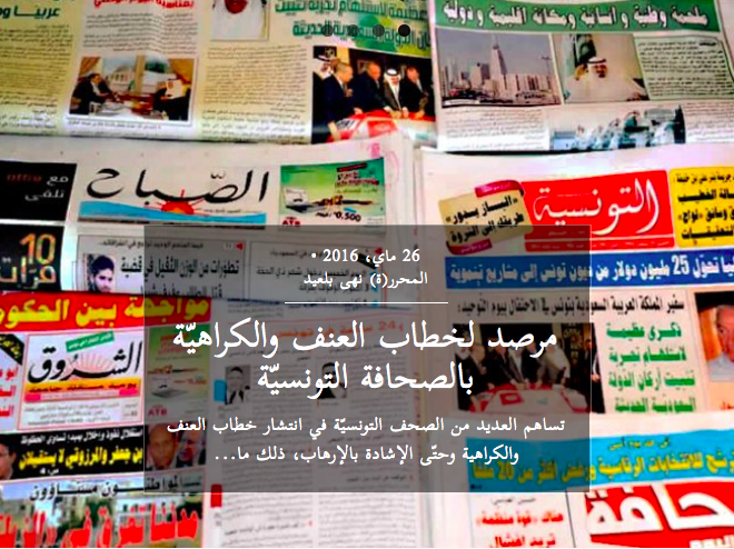 Arabská obzervatoř žurnalistiky